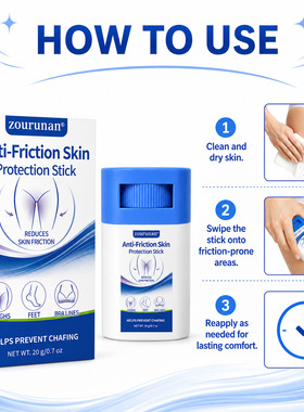 运动防擦膏Sports anti-chafing stick moisturizes the skin