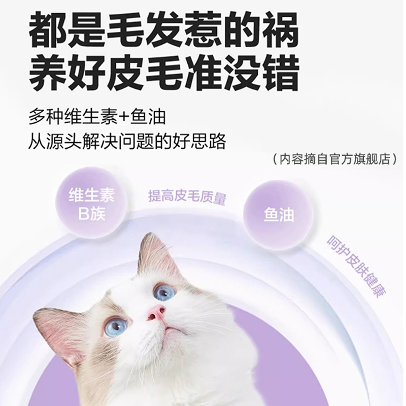 卫仕化毛膏120g*1支猫咪专用猫营养膏化毛卫士猫化毛膏营养膏猫咪-图3