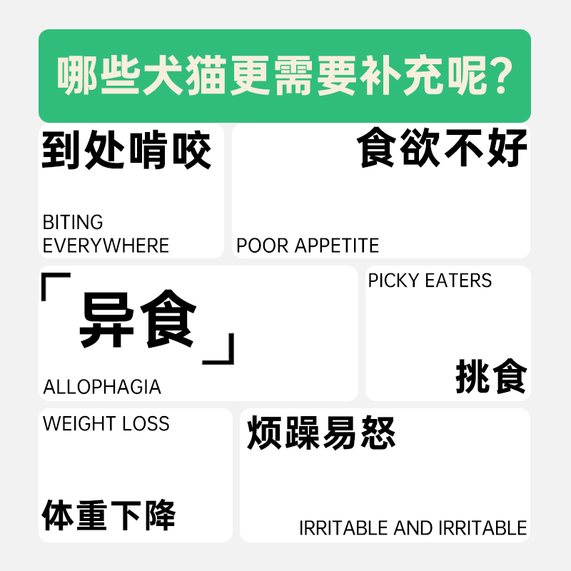 NUCAT微量元素狗狗异食癖猫咪专用微量元素防厌食犬金毛营养补充 - 图1