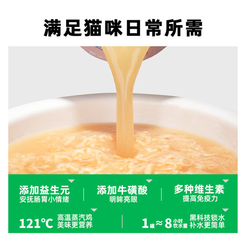 猫罐头主食罐猫咪零食成幼猫罐头营养增肥发腮补水罐头猫湿粮猫条 - 图2