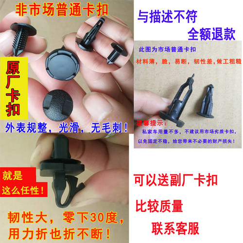 适配丰田RAV4/rav4保险杠水箱上护板机盖挡泥板车门卡扣卡子原厂 - 图2