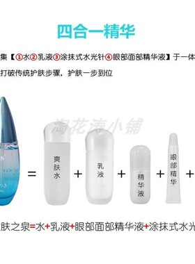 TGS天然四合一补水精华乳液
