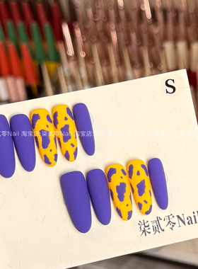 柒贰零Nail 新款磨砂紫黄色奶牛纹显白纯手工穿戴甲片可拆卸贴片