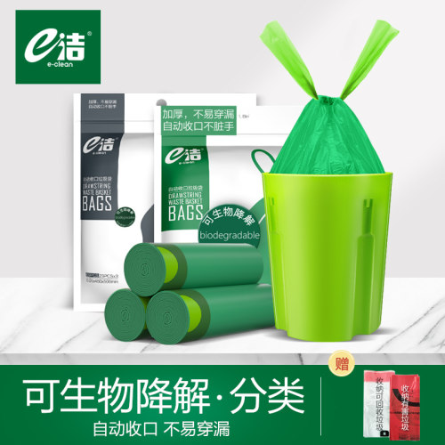 e洁自动收口手提易撕抽绳家用厨房一次性宿舍厨房加厚穿绳塑料袋 - 图1