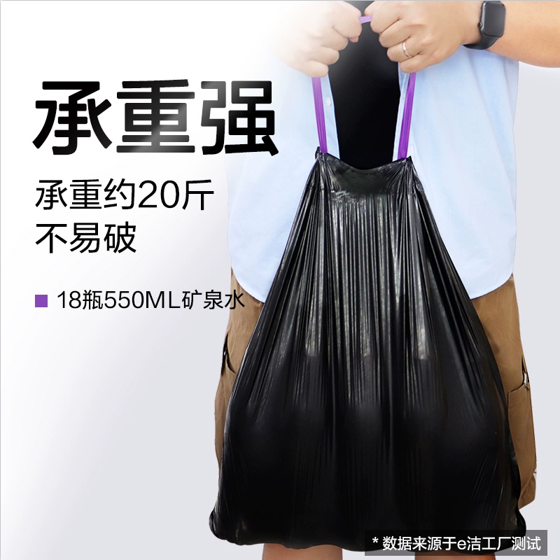 e洁自动收口黑色加厚30%手提穿绳手提厨房家用一次性卫生间垃圾袋_e洁工厂连锁店_家庭/个人清洁工具-第4张图片-提都小院