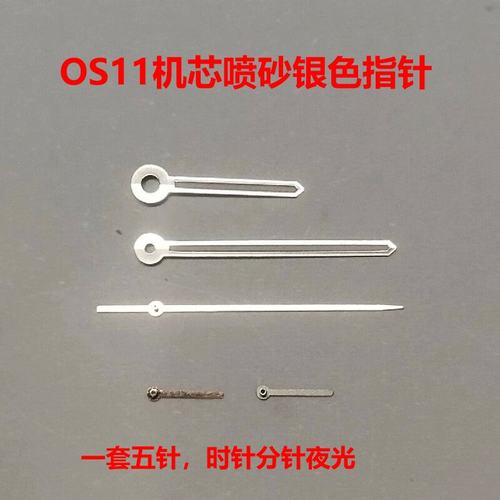 阿玛n表指针AR0385/0389/0390/0397/1648/1934/1936/1721OS11配件 - 图0
