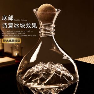 冰山红酒快速醒酒器套装 家用玻璃水晶创意分酒器 个性酒壶红酒杯