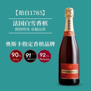 女神醉爱#法国白雪香槟原瓶进口奥斯卡指定干型起泡酒葡萄酒750ml