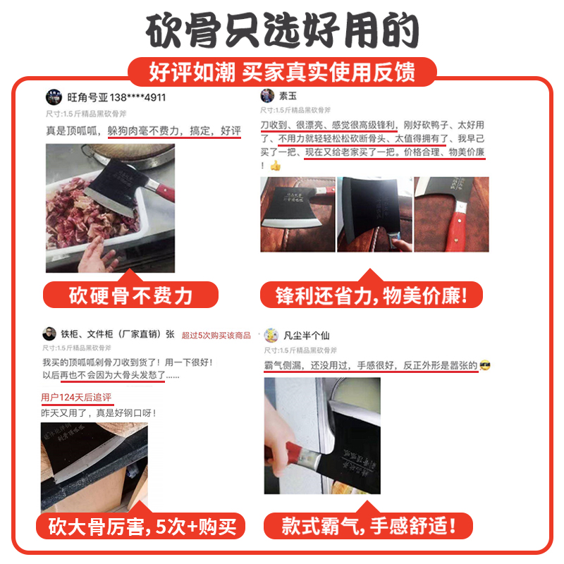 家用砍骨斧头刀加厚剁大骨锰钢砍骨刀锻打屠宰商用坎刀厨房用品具-图1