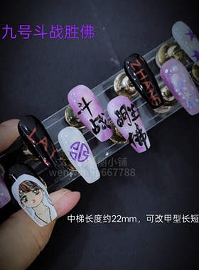 张艺兴应援甲纯手工穿戴甲紫色很有韵味贝壳氛围感可定制