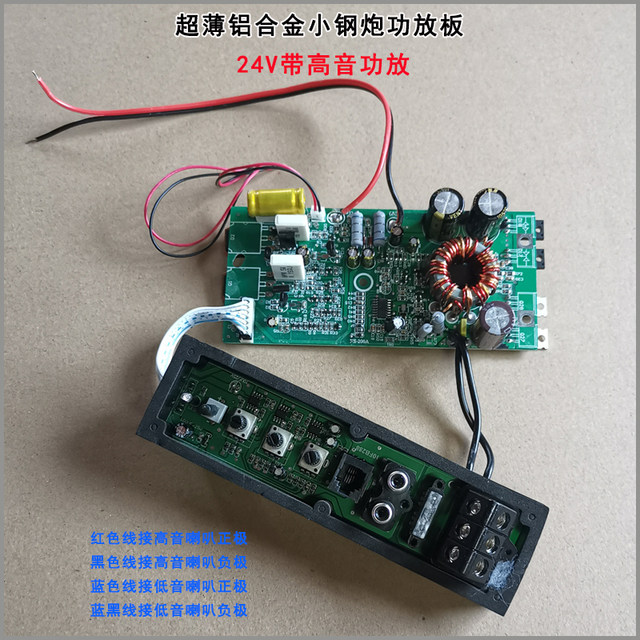 Seven Magic Sounds ultra-thin aluminum alloy amplifier with good sound quality