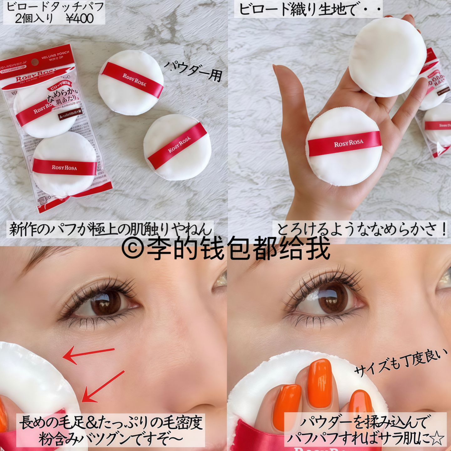 日本rosy rosa化妆气垫海棉块干湿两用上妆吸水果冻粉扑五角三角,淘宝优惠券,粉丝福利购,淘宝优惠卷