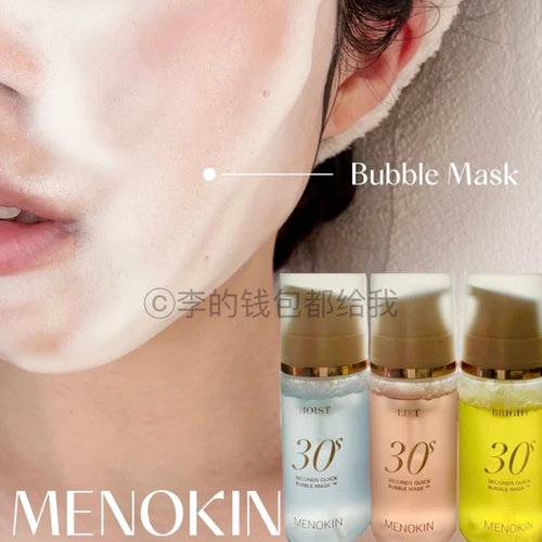 Быстрый тонер, осветляющая маска для лица, интенсивное увлажнение, Южная Корея, 95г