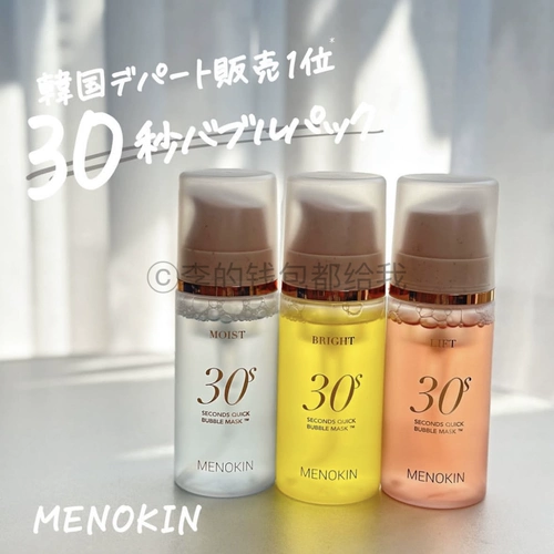 Быстрый тонер, осветляющая маска для лица, интенсивное увлажнение, Южная Корея, 95г