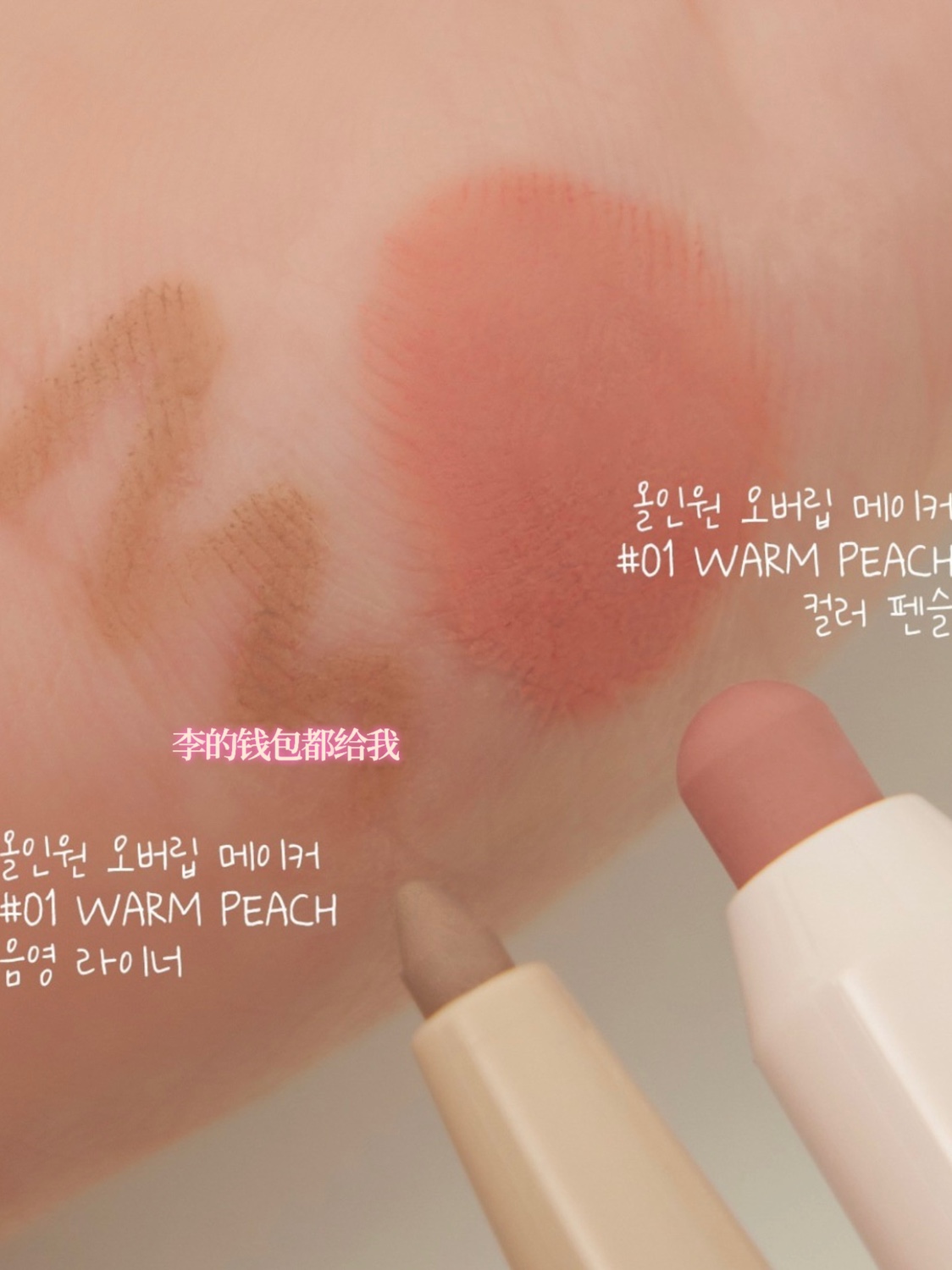 一头阴影一头填色 colorgram双头唇线笔阴影笔遮瑕丰唇打底超肉感 - 图0