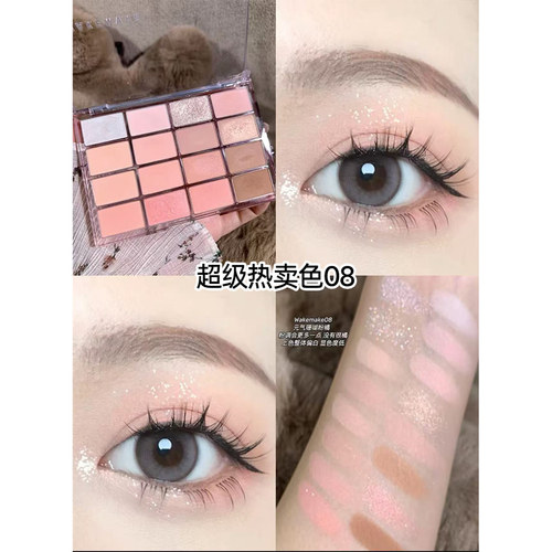 眼影盘wakemake韩国wakemake眼影盘16色粉色紫色烟熏眼影珠光哑光 - 图1