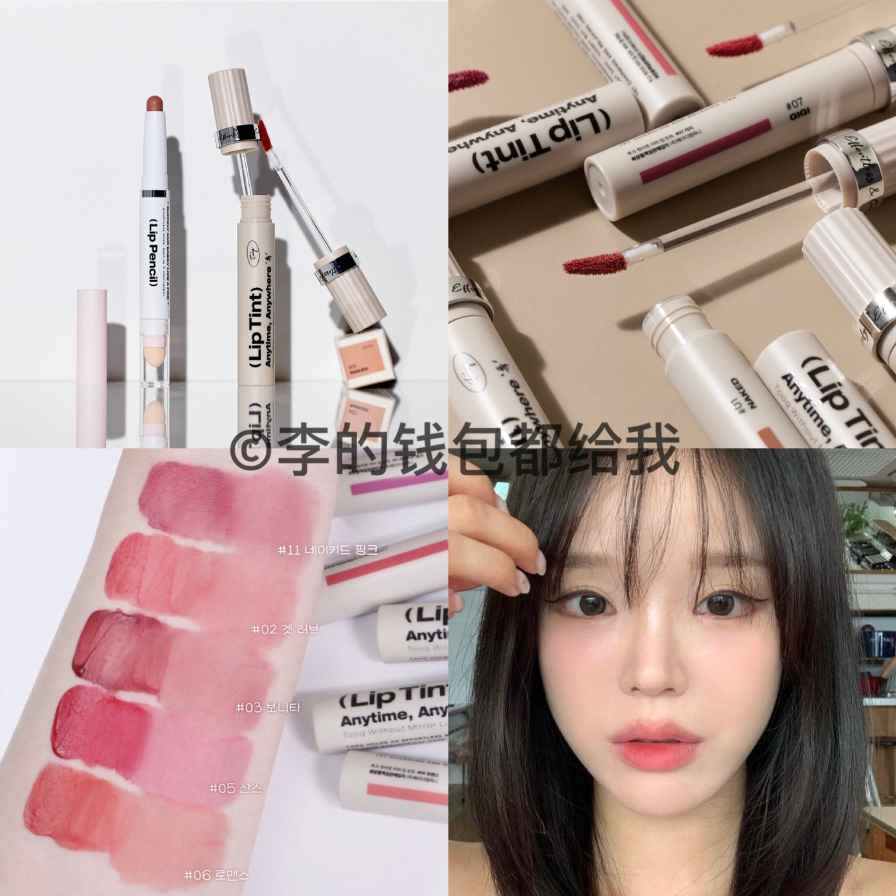 韩网火爆 韩国TOOQ人气新品水雾唇釉lip tint02唇雾水光裸色口红