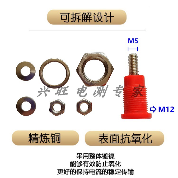 M5*32mm接线柱JXZ-2型40A大电流香蕉插座4mm插孔12mm开孔面板安装