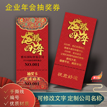 2024 Customized Company Annual Meeting Draw Lottery Can Tear Positive Vice Voucher Enterprise Tailtooth Banquet Awards Event Blessing Number Card