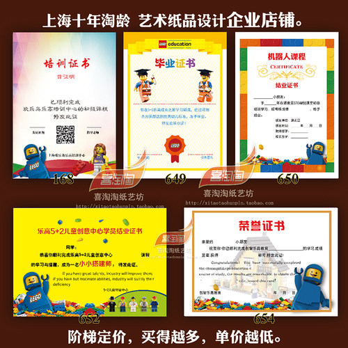 定制乐高培训机构奖状升班结业证书少儿搭建编程比赛获奖荣誉证书 - 图1