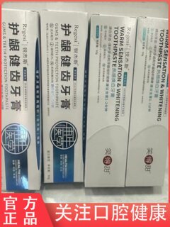Regesi gum care, teeth brightening toothpaste, anti-sensitive tooth enamel repair, regeneration silicon tv, same style