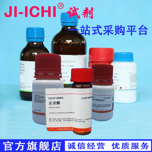 硫酸胍基丁胺/胍丁胺硫酸盐/硫酸鲱精胺,98%  CAS号：2482-00-0 - 图2