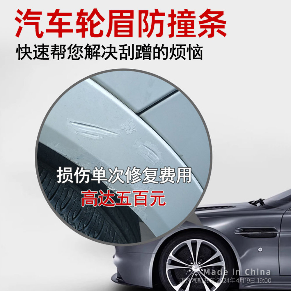 轮眉汽车防撞条装饰贴纸遮挡划痕改装宽体防刮条碳纤维通用防擦条,淘宝优惠券,粉丝福利购,淘宝优惠卷