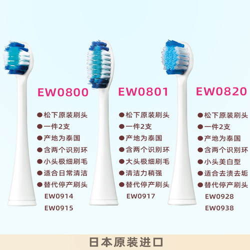 松下PDP51电动牙刷头DP52DA52DA41DA21原装软毛EW0915大头去渍型 - 图1