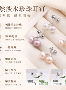 S999银针珍珠螺纹耳钉睡觉免摘