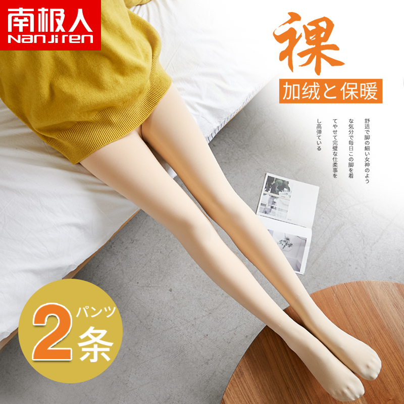 南极人加绒打底裤女内外穿肉色光腿秋裤冬季加厚保暖神器连袜棉裤 南极人加绒打底裤女内外穿肉色光腿秋裤冬季加厚保暖神器连袜棉裤