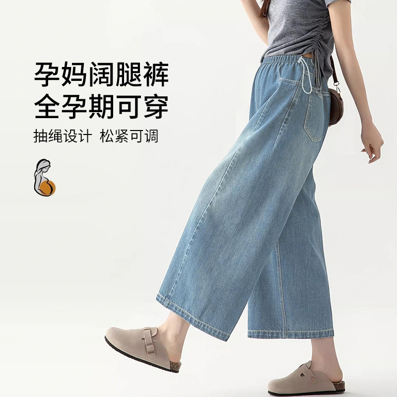 孕妇裤夏季牛仔八分裤侧调节高腰宽松阔腿裤薄款外穿牛仔裤休闲裤