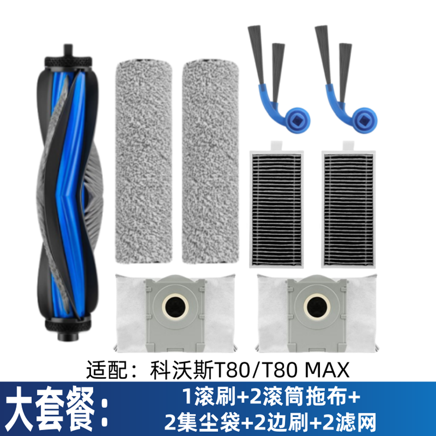原机适配∣科沃斯扫地机T80/S/MAX配件 滚刷滤芯滚筒尘袋边刷耗材,淘宝优惠券,粉丝福利购,淘宝优惠卷