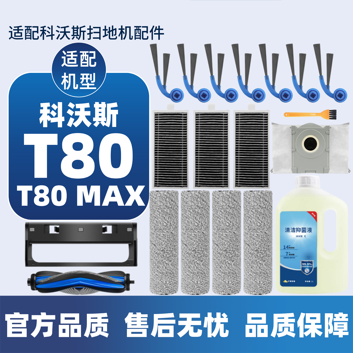 原机适配∣科沃斯扫地机T80/S/MAX配件 滚刷滤芯滚筒尘袋边刷耗材,淘宝优惠券,粉丝福利购,淘宝优惠卷