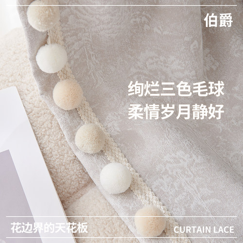 一样辅饰窗帘辅料多色毛毛球花边立边现代感家居布艺装饰绒球diy - 图3