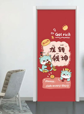 财神门贴纸自粘遮丑翻新玻璃门水井门贴纸木门卧室门定制门贴纸