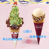 Hagandas Palm wishes for Christmas tree ice cream single ball Huafu Classic outside with preferential electronic exchange