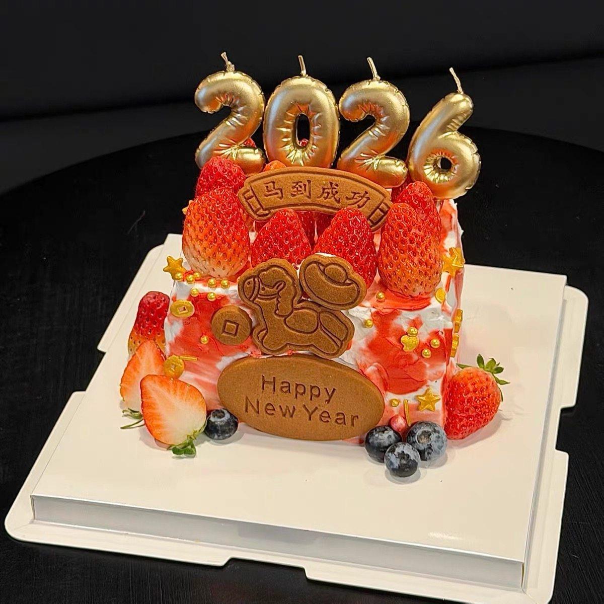 2026新年快乐饼干蛋糕装饰插牌元宝小马元旦跨年派对蜡烛烘焙插件,淘宝优惠券,粉丝福利购,淘宝优惠卷