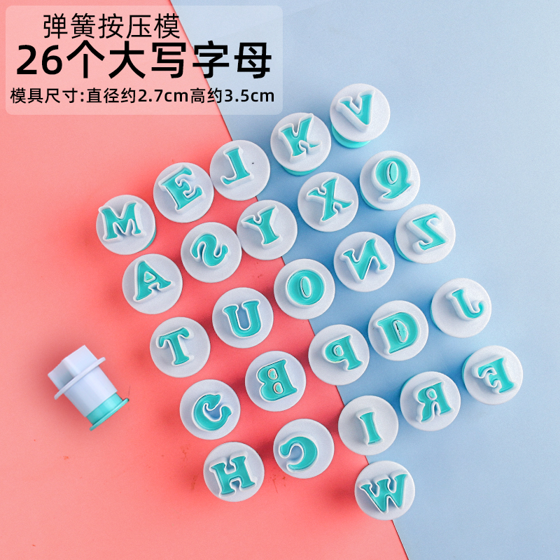 生日快乐压模翻糖模具数字字母切模家用印花烘焙工具蛋糕模具套装 - 图2