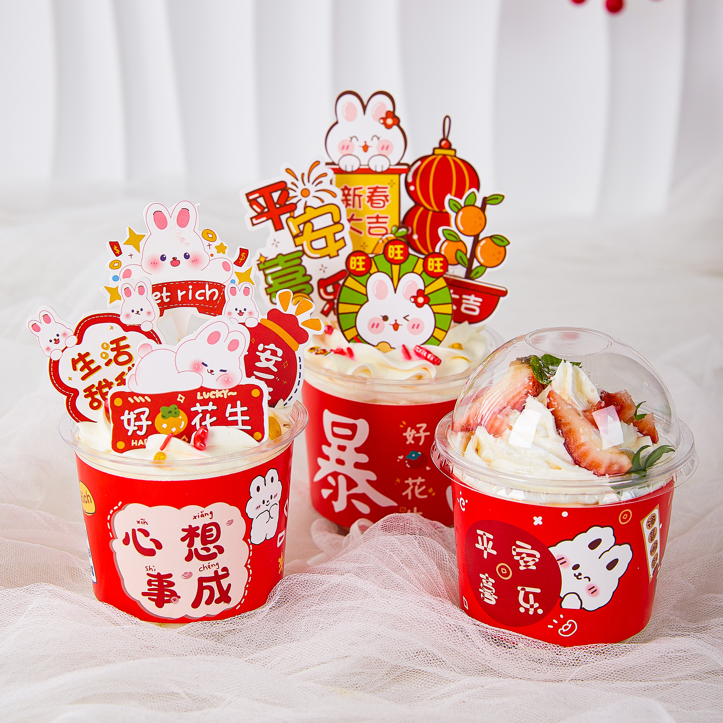 2023新年蛋糕装饰发财暴富好运蛋糕杯套围边波波杯子插卡网红插牌 - 图0