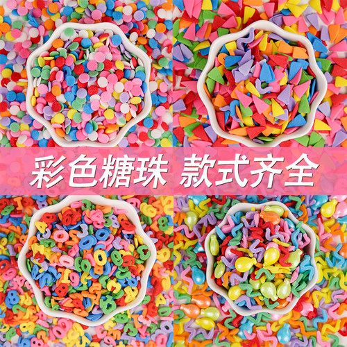 韩国复古彩色糖珠蛋糕装饰糖果幻彩糖针彩色圆圈爱心花朵切片装扮 - 图0