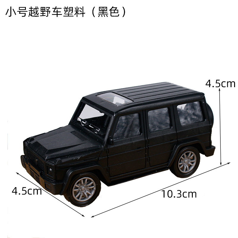 汽车蛋糕装饰合金越野车男神大奔父亲节生日配件玩具汽车模型摆件,淘宝优惠券,粉丝福利购,淘宝优惠卷