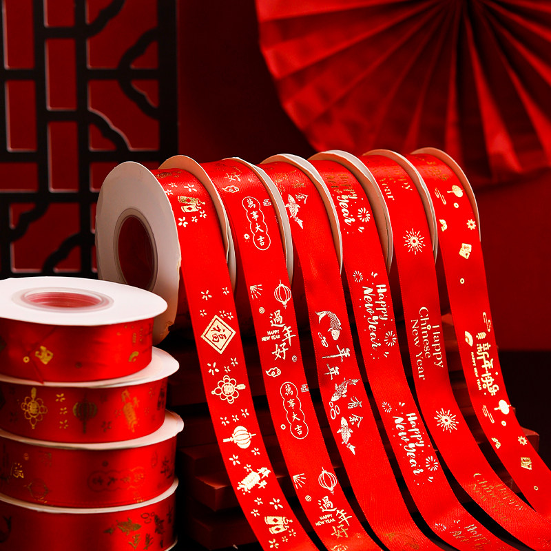 2025新年快乐蛋糕装饰丝带礼品礼盒缎带鲜花花束包装彩带甜品绑带,淘宝优惠券,粉丝福利购,淘宝优惠卷