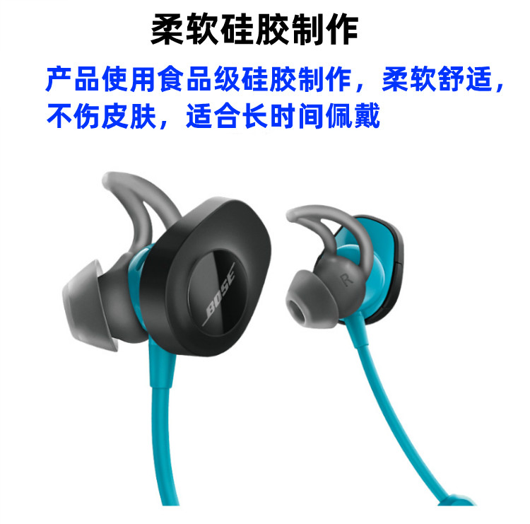 博士BOSE QC30 QC20 soundsport鲨鱼鳍耳机运动硅胶耳塞套耳帽撑 - 图0