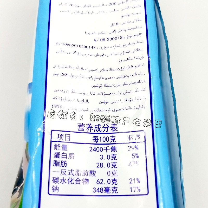 新疆奶茶粉奶皮子粉伊合拉斯ihlas kaymak talkini 360g发2袋包邮-图2