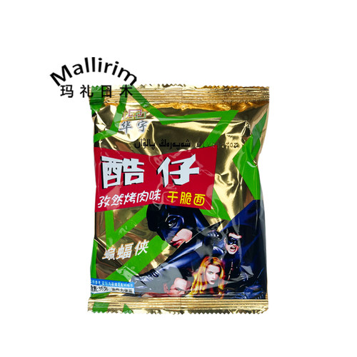 Amina/阿米娜公司酷仔蝙蝠侠油炸方便面孜然烤肉香美味干脆面零食 - 图3