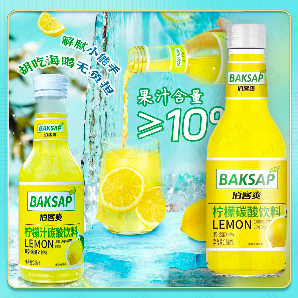 叨叨同款 佰客爽 柠檬汁碳酸饮料 baksap limon suyi kokak essik - 图2