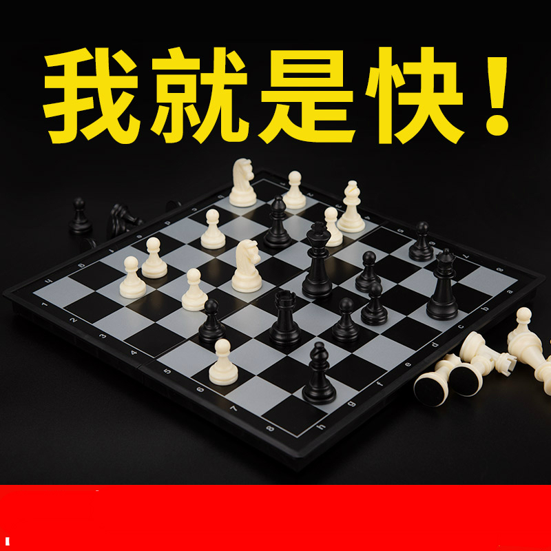 磁性国际象棋套装折叠棋盘初学者成人儿童大号黑白色棋送西洋跳棋