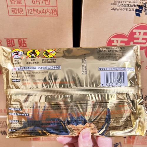 小林制药暖宝宝30片可即贴经期暖宫去寒腰背肩膀颈自发热暖全身贴 - 图1