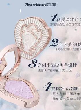 花知晓浮雕腮红雪霜珍珠不易脱妆