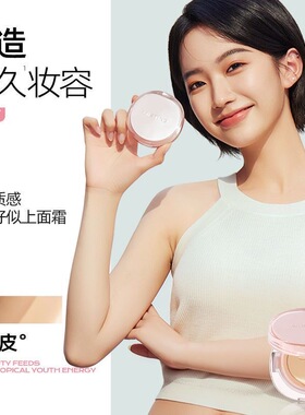 蜜丝婷持妆控油不脱妆平价气垫